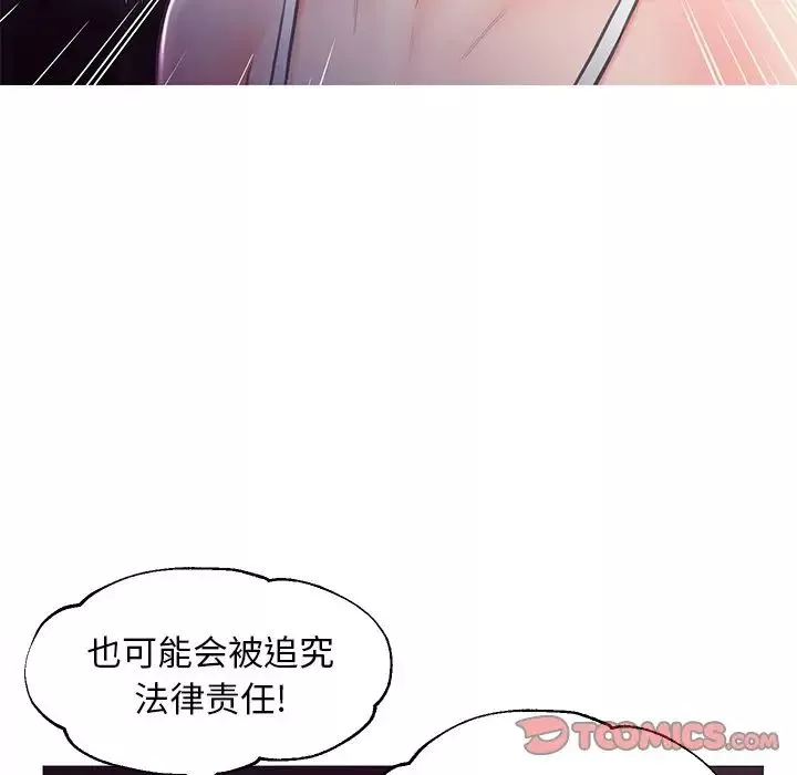 俏儿媳-第53话 - 图片 57