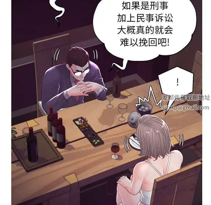俏儿媳第53话