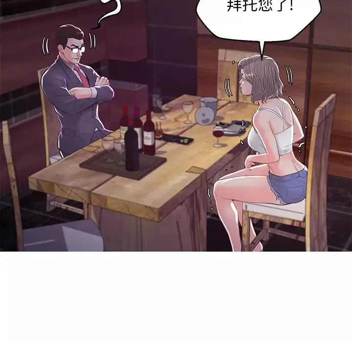 俏儿媳-第53话 - 图片 66
