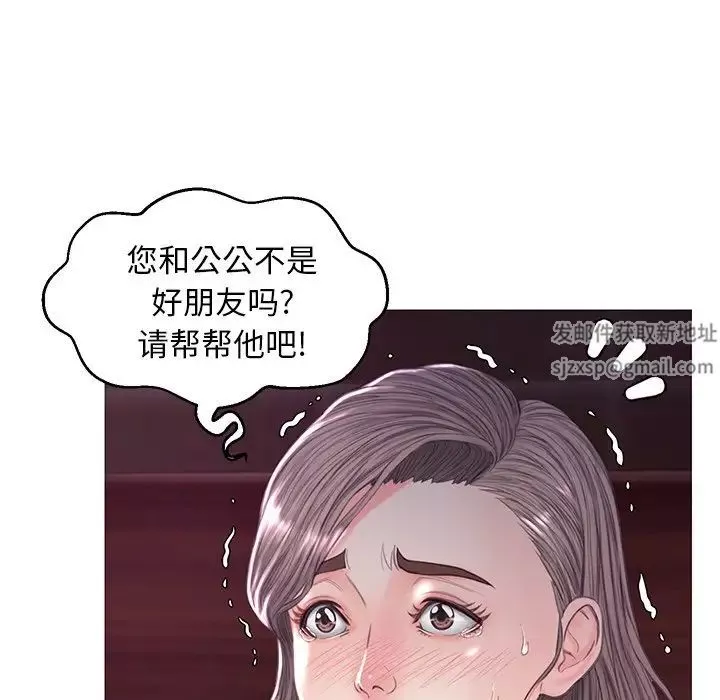 俏兒媳第53話