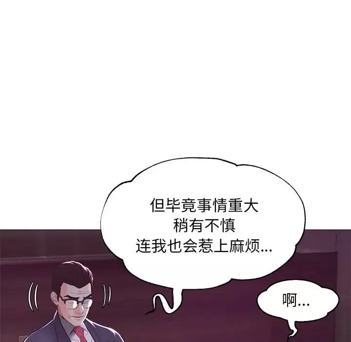 俏儿媳-第53话 - 图片 71
