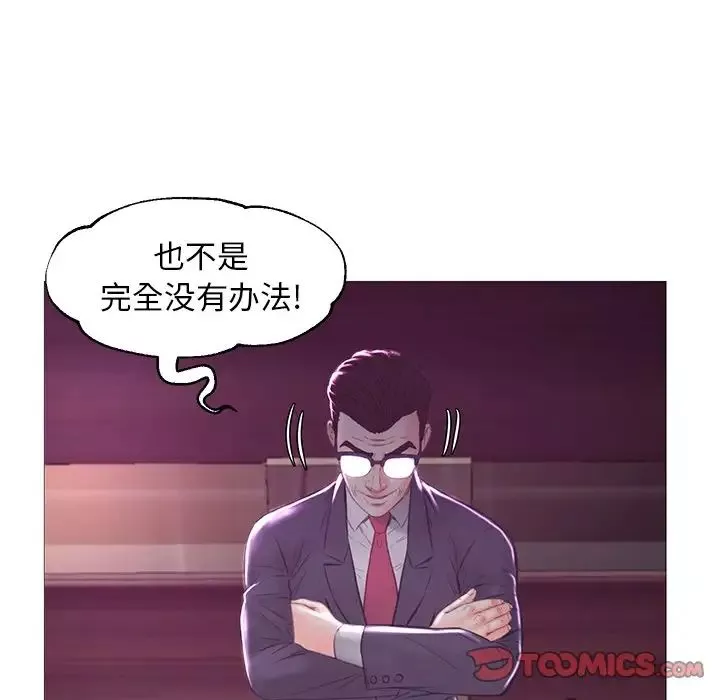 俏儿媳-第53话 - 图片 75