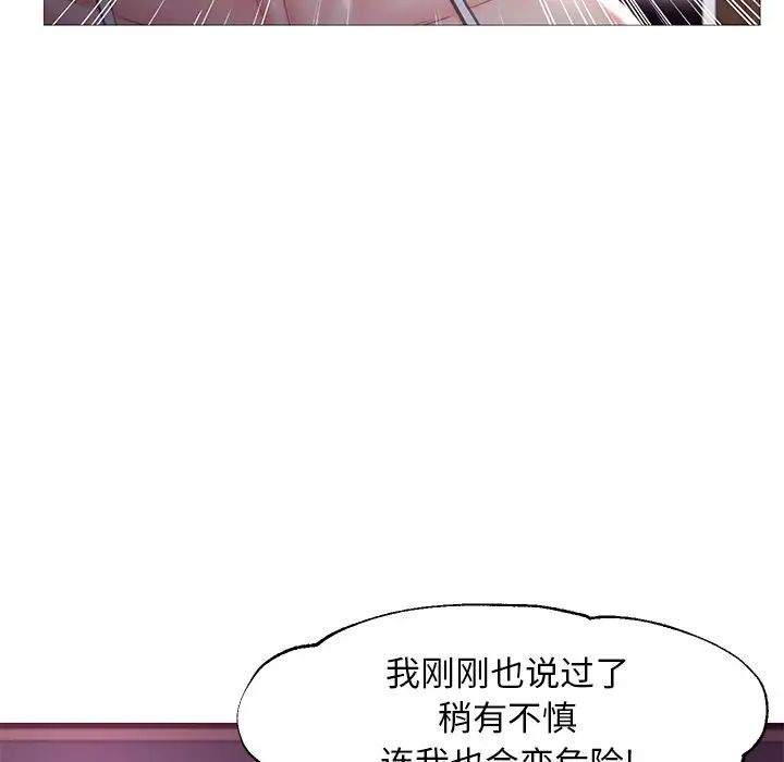 俏儿媳第53话