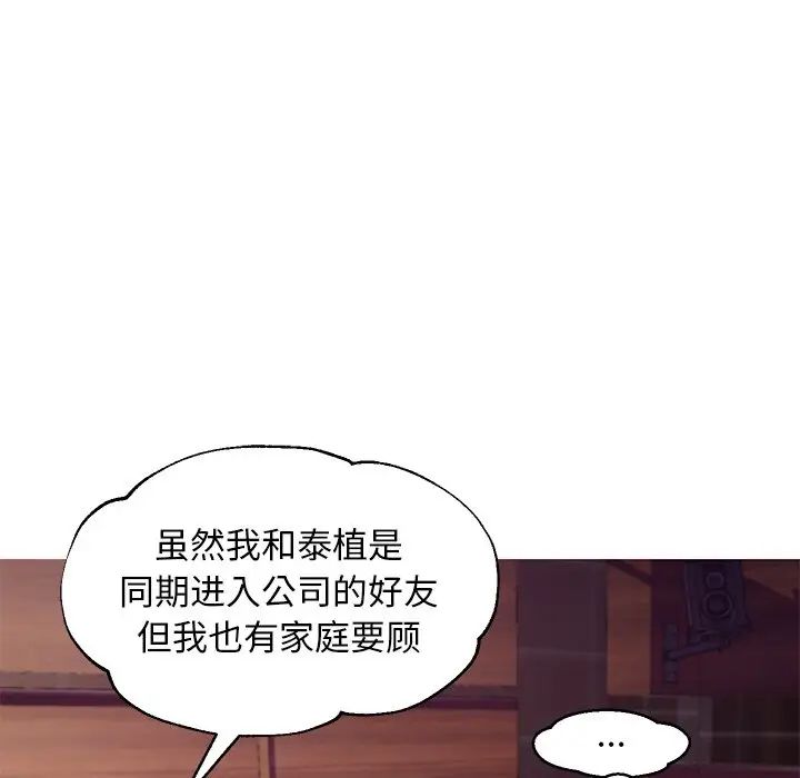 俏儿媳第53话