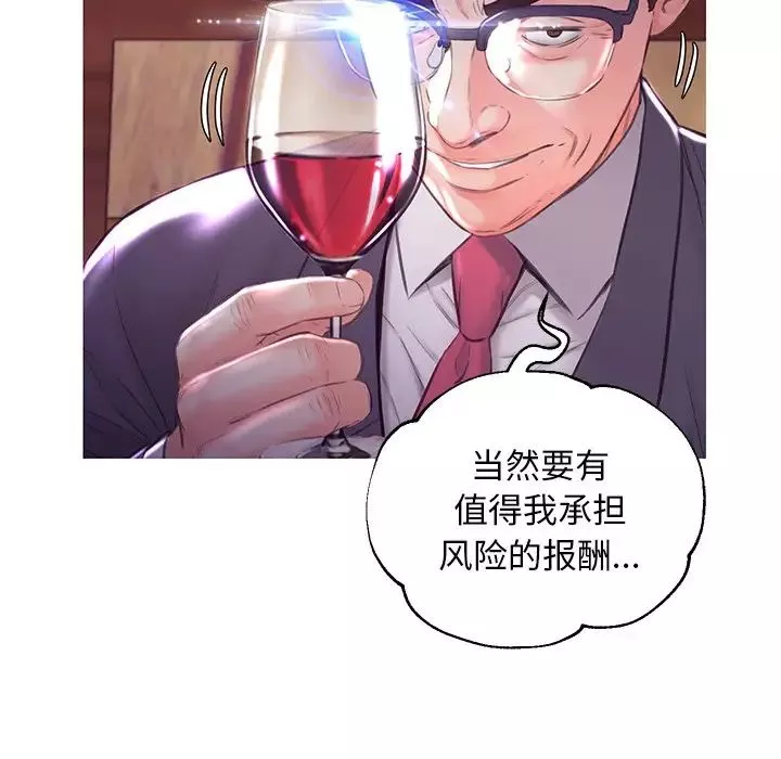 俏儿媳-第53话 - 图片 85