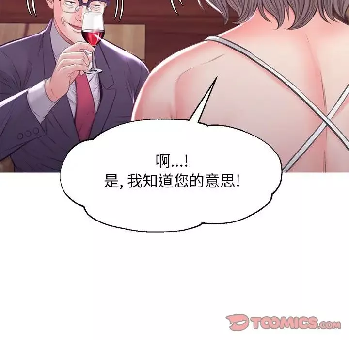 俏兒媳第53話