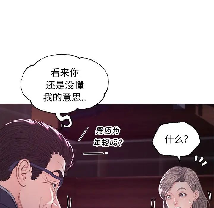 俏儿媳第53话