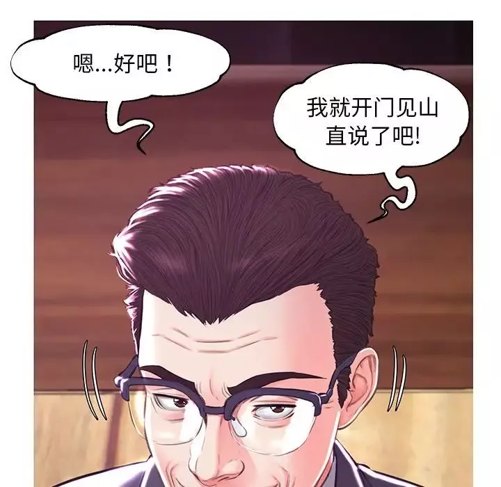 俏儿媳-第53话 - 图片 92