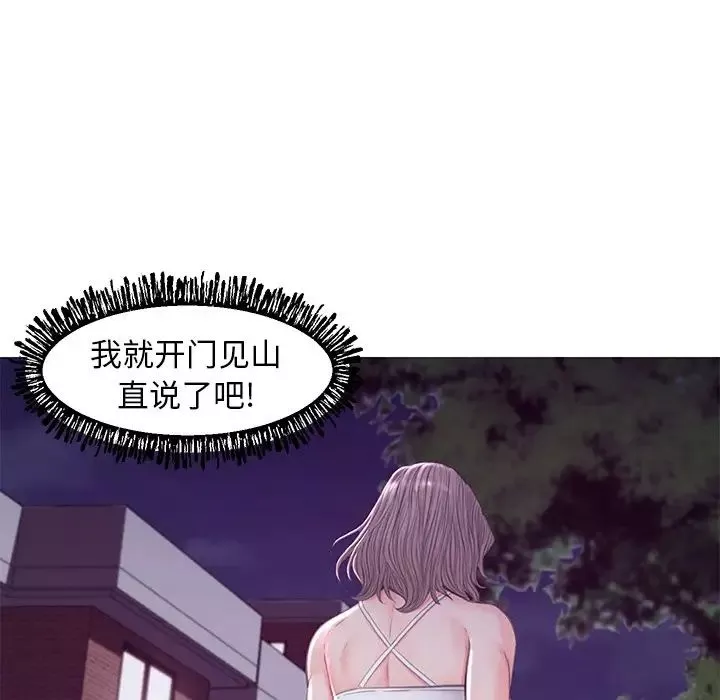 俏儿媳-第53话 - 图片 110