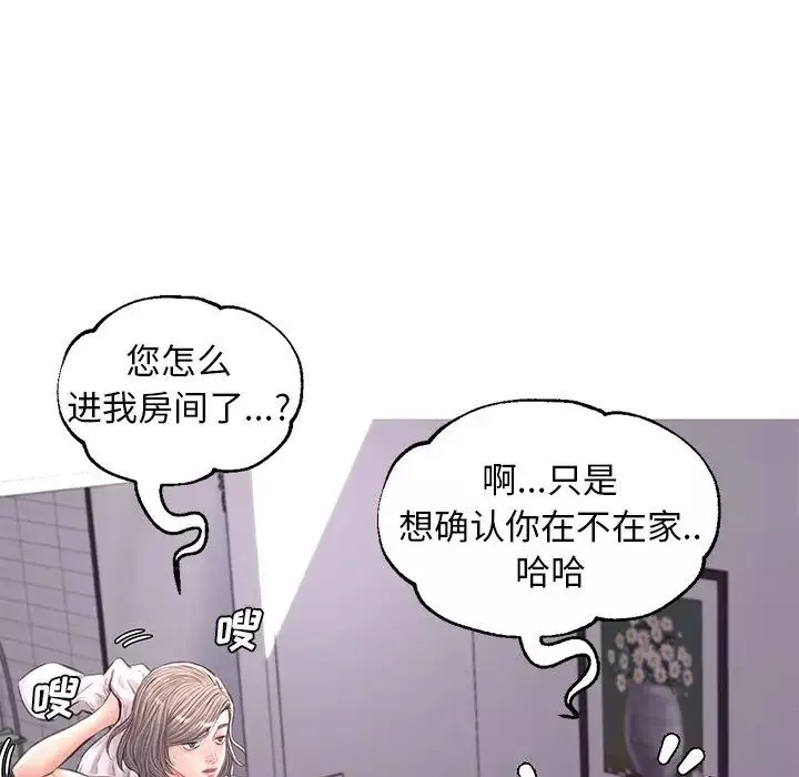 俏儿媳-第54话 - 图片 28