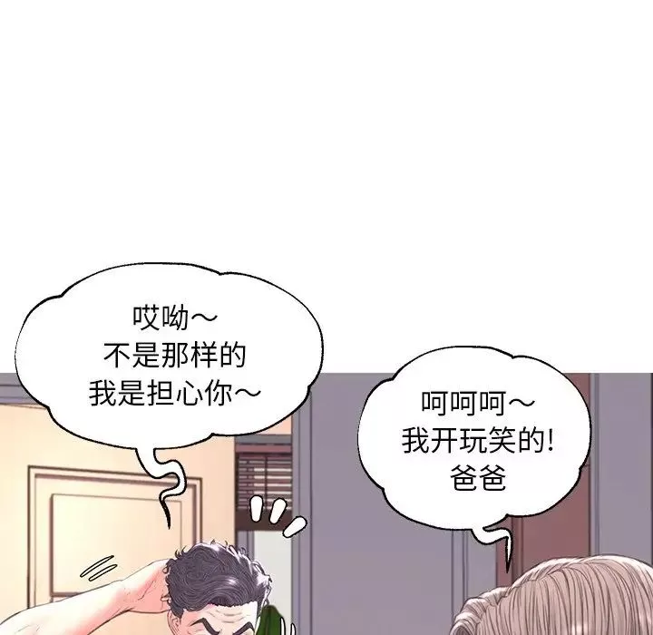 俏儿媳-第54话 - 图片 32
