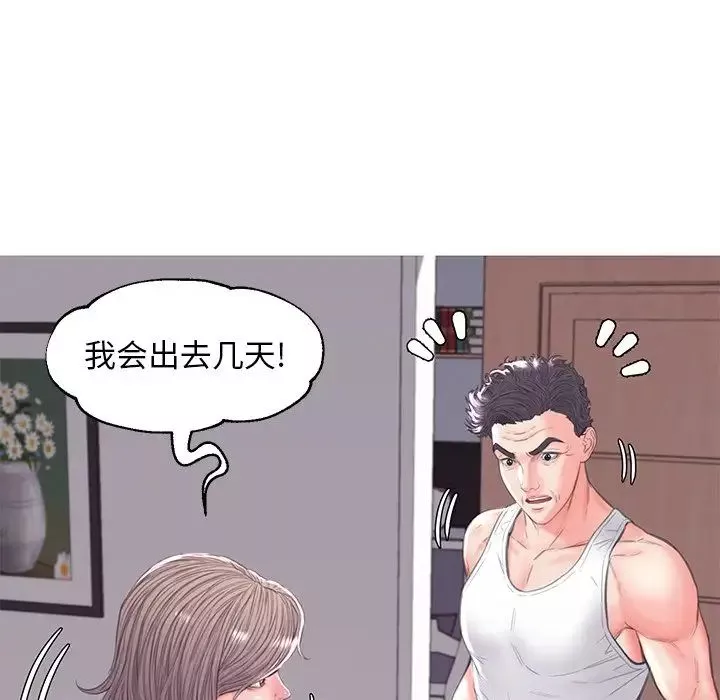 俏儿媳-第54话 - 图片 36