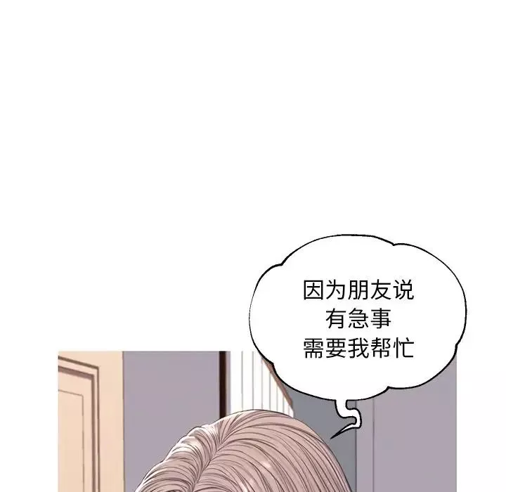 俏儿媳-第54话 - 图片 38