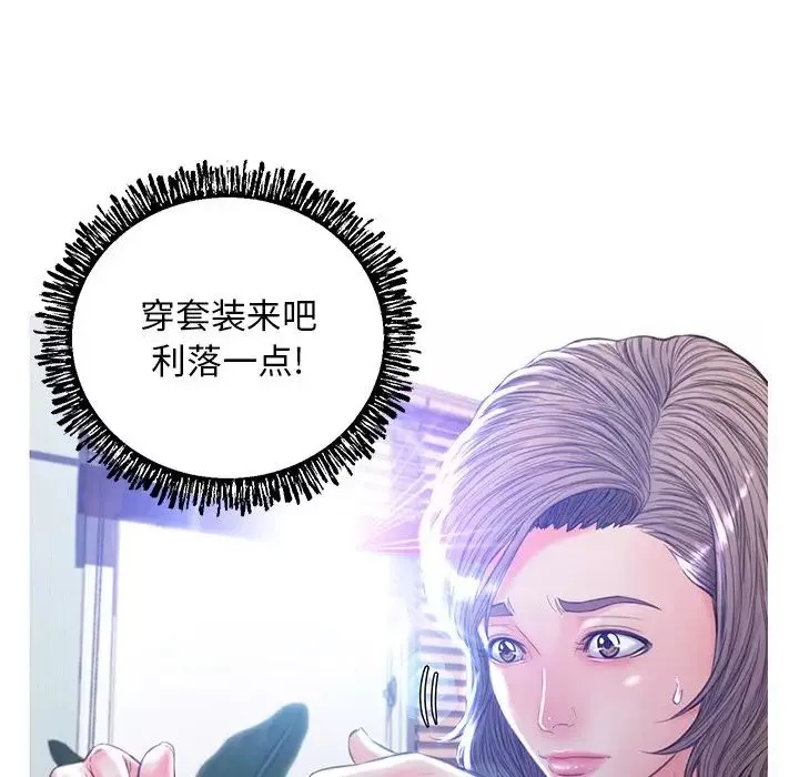 俏儿媳-第54话 - 图片 50