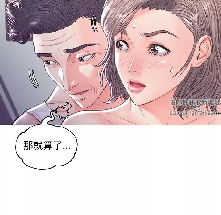 俏儿媳-第54话 - 图片 60