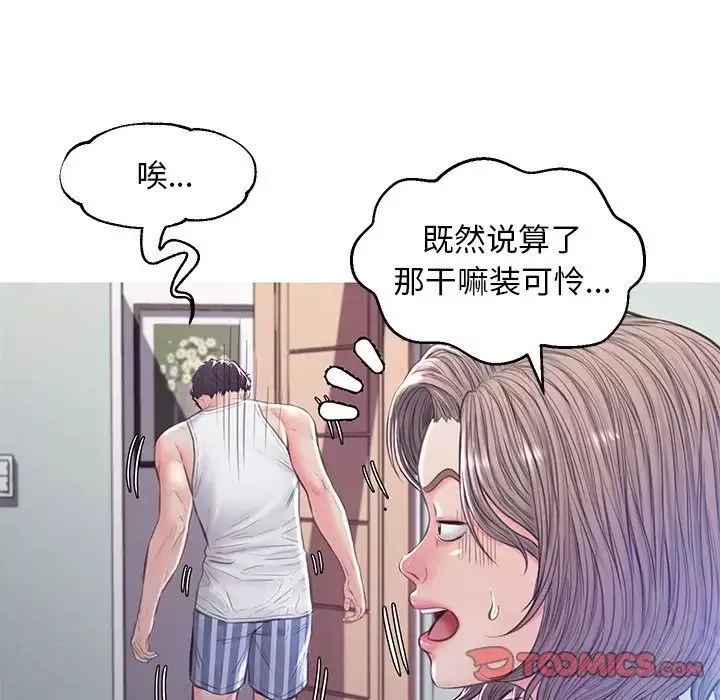 俏儿媳-第54话 - 图片 63