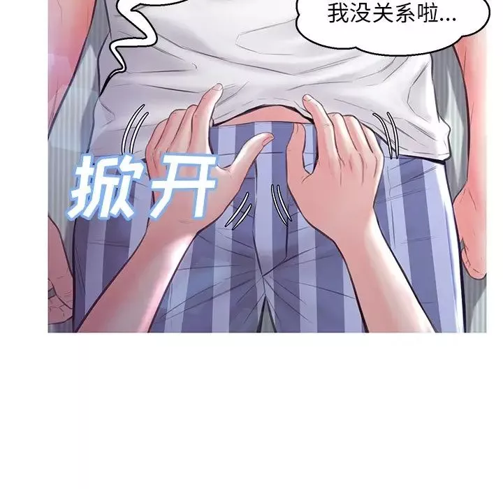 俏兒媳第54話