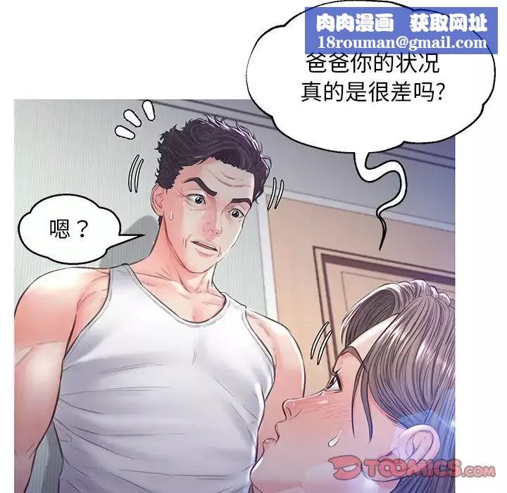 俏儿媳-第54话 - 图片 69