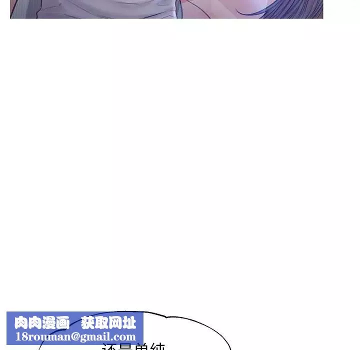 俏儿媳-第54话 - 图片 70