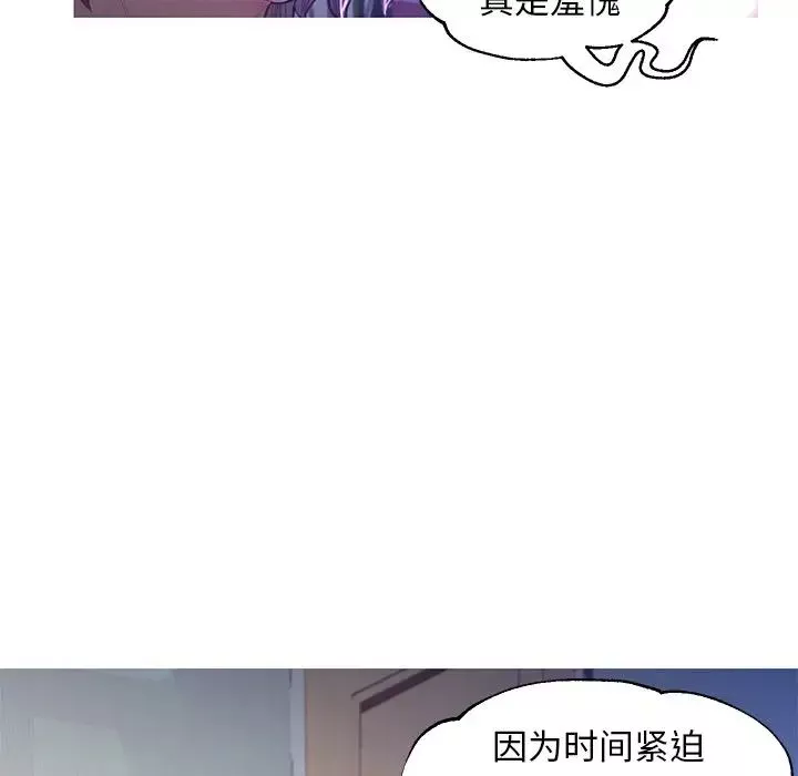 俏兒媳第54話