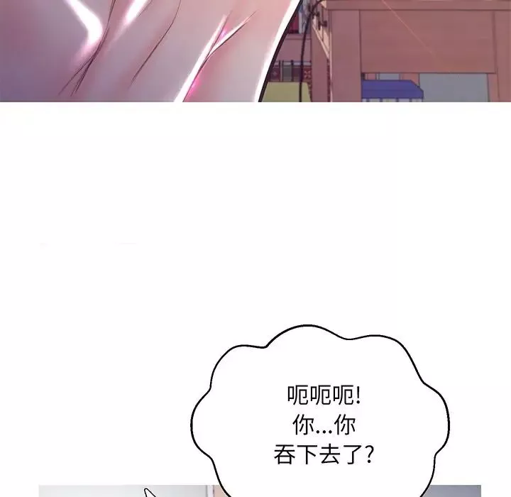 俏儿媳-第54话 - 图片 115