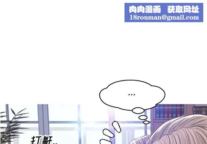 俏儿媳-第55话 - 图片 1