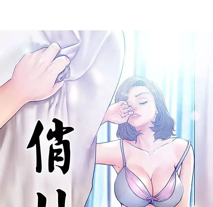 俏儿媳-第55话 - 图片 12