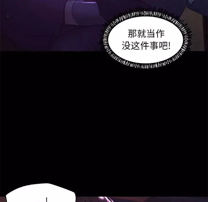 俏儿媳-第55话 - 图片 30