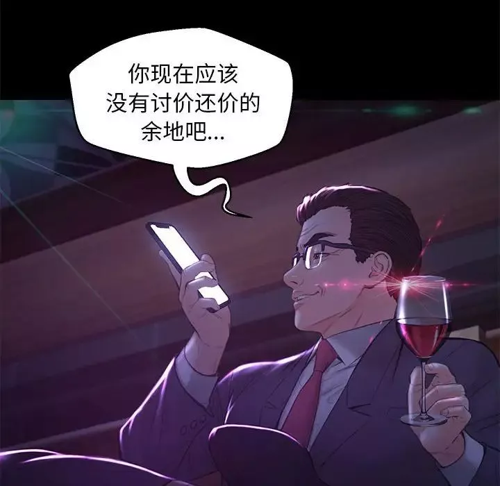 俏儿媳-第55话 - 图片 29