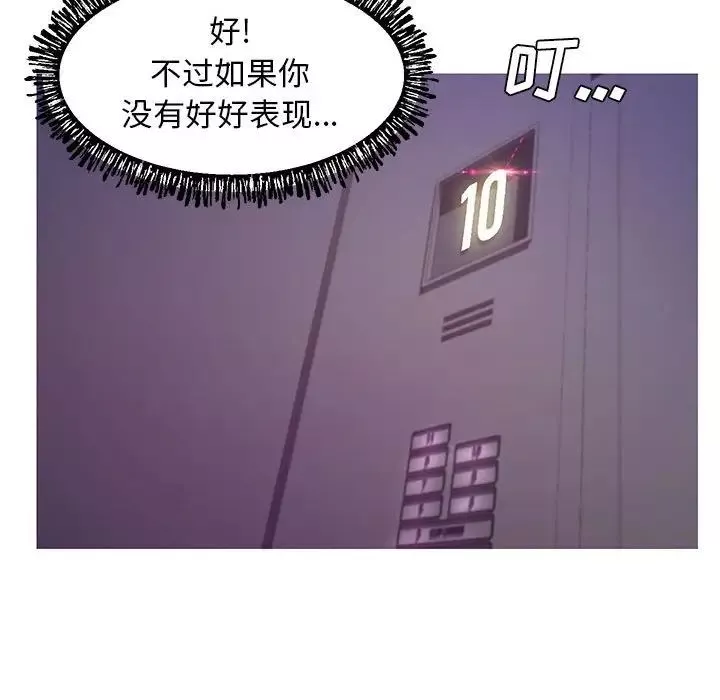 俏儿媳-第55话 - 图片 36