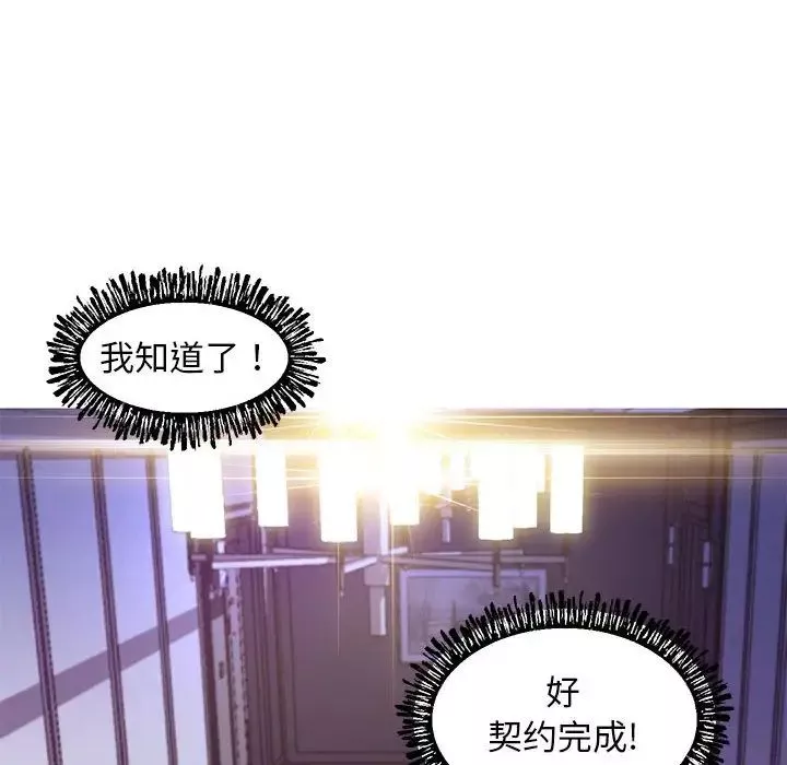 俏兒媳第55話
