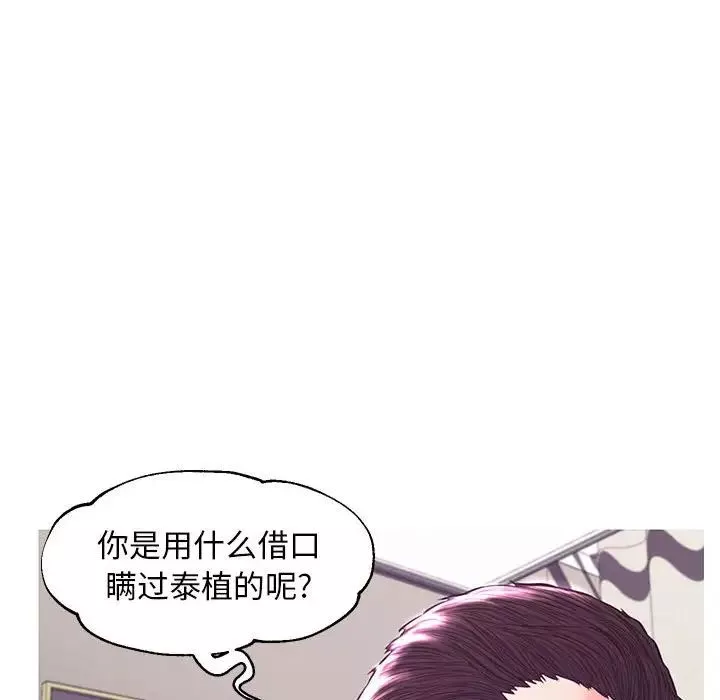 俏兒媳第55話