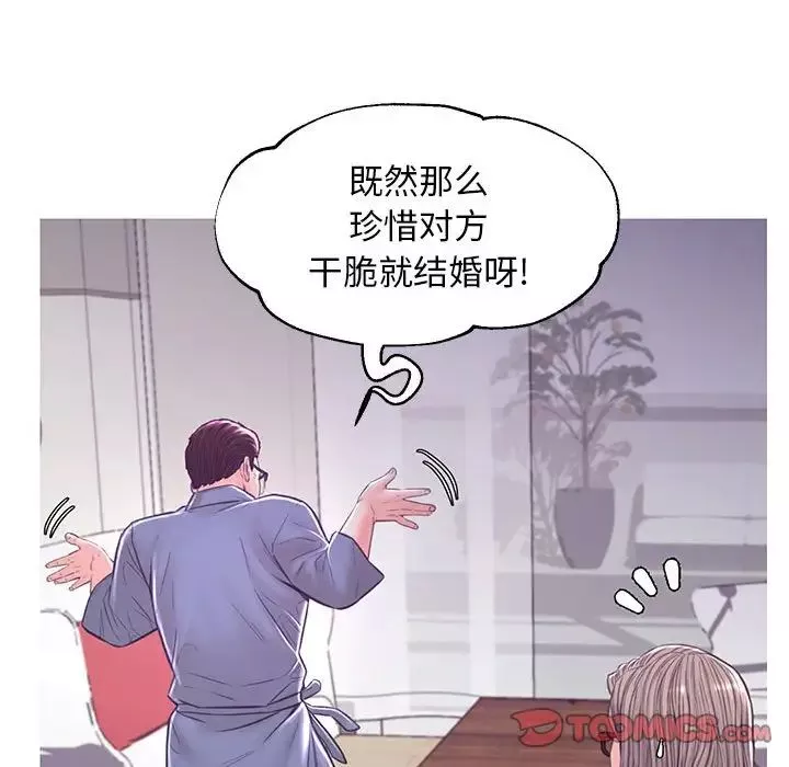 俏兒媳第55話