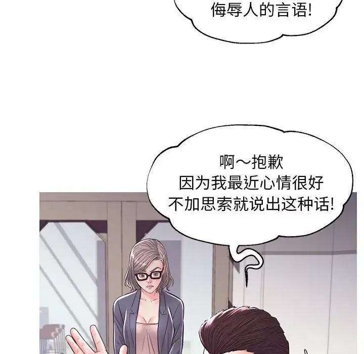 俏兒媳第55話