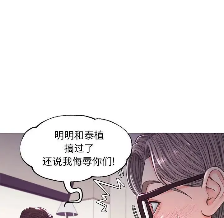 俏儿媳-第55话 - 图片 59