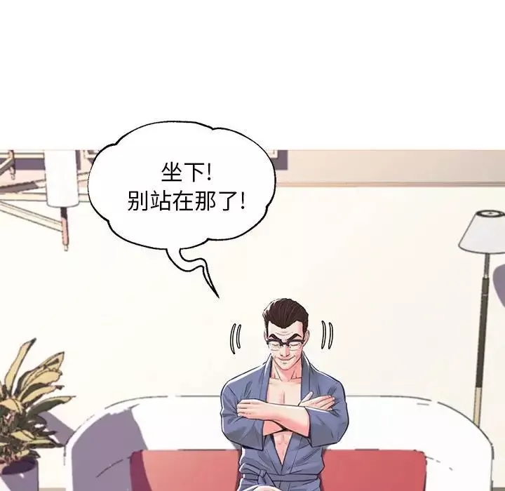 俏儿媳-第55话 - 图片 65
