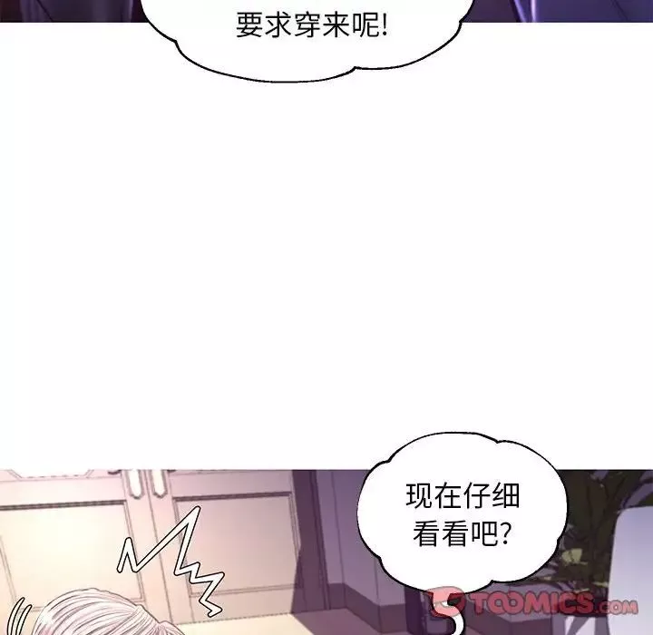 俏兒媳第55話