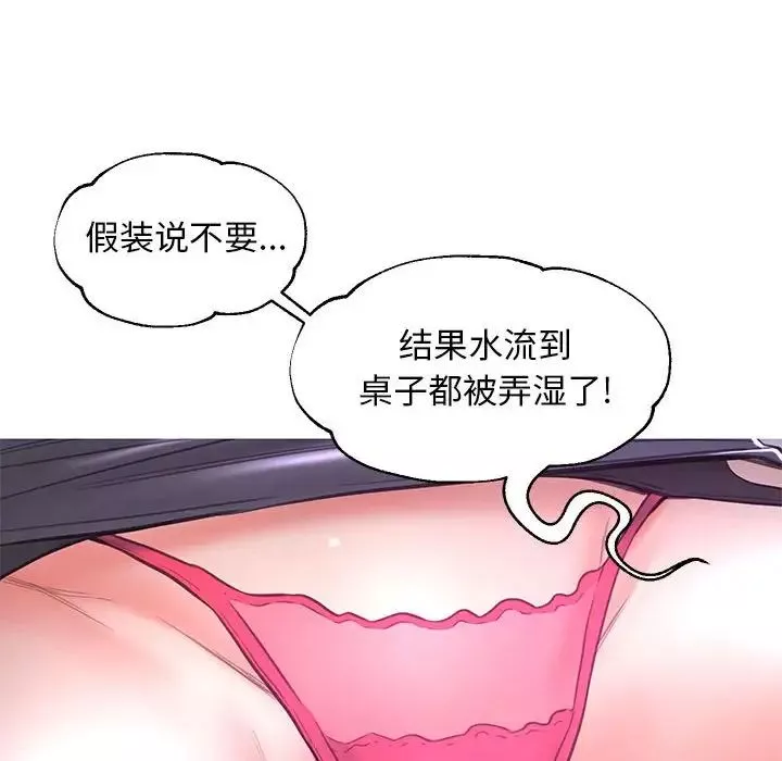 俏儿媳-第55话 - 图片 113