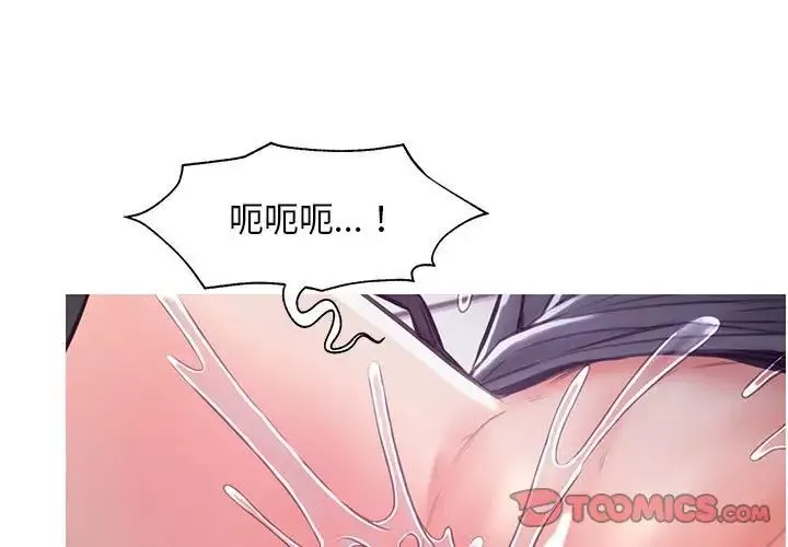 俏兒媳第56話