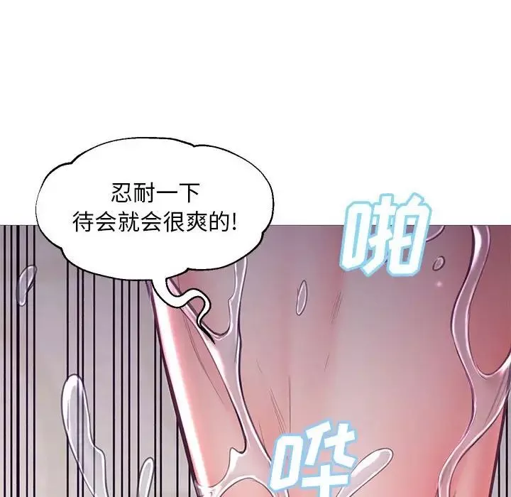 俏儿媳-第56话 - 图片 8