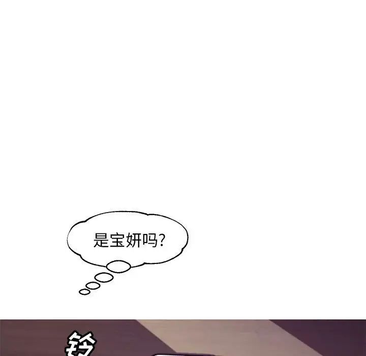 俏儿媳第56话