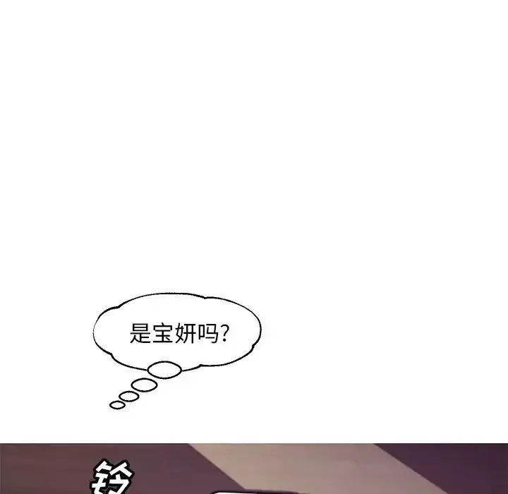俏兒媳第56話