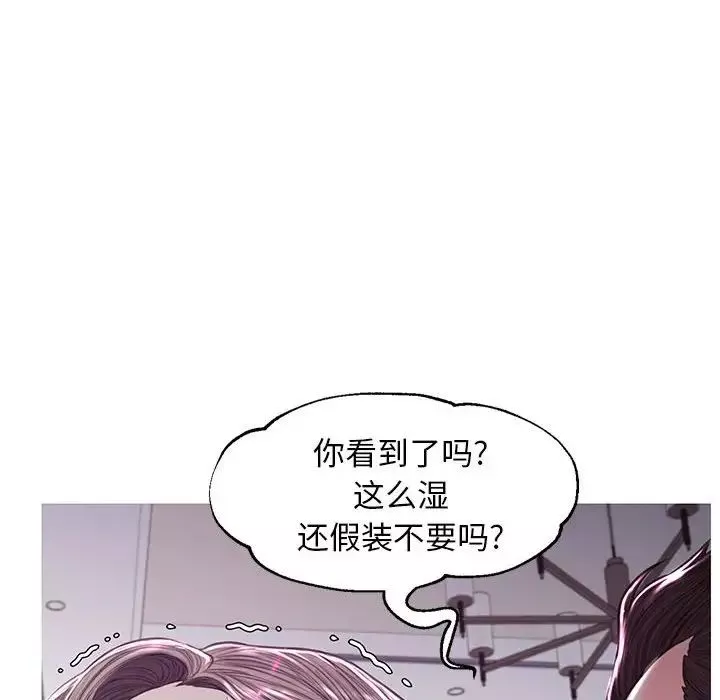俏儿媳-第56话 - 图片 54