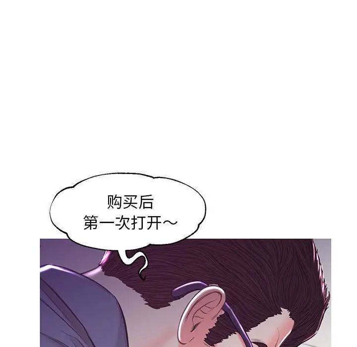 俏儿媳第56话