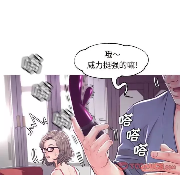 俏兒媳第56話