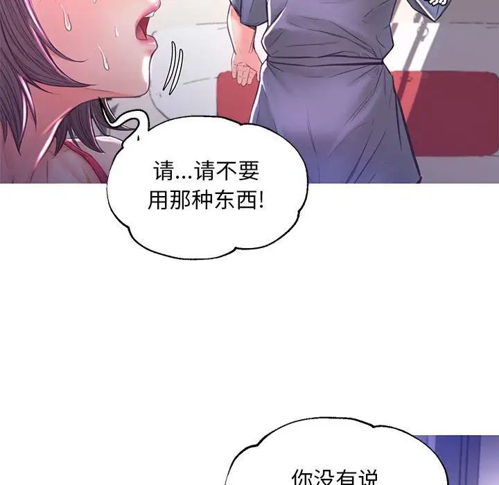 俏儿媳第56话