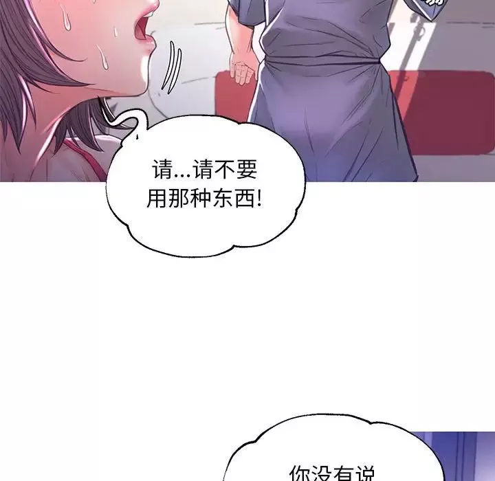 俏儿媳-第56话 - 图片 76