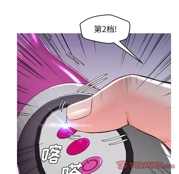 俏儿媳第56话