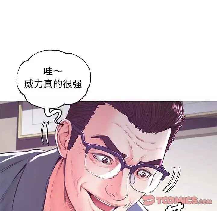 俏兒媳第56話
