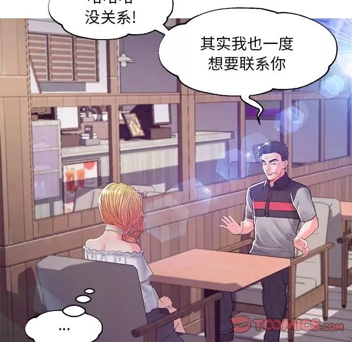 俏儿媳-第56话 - 图片 147